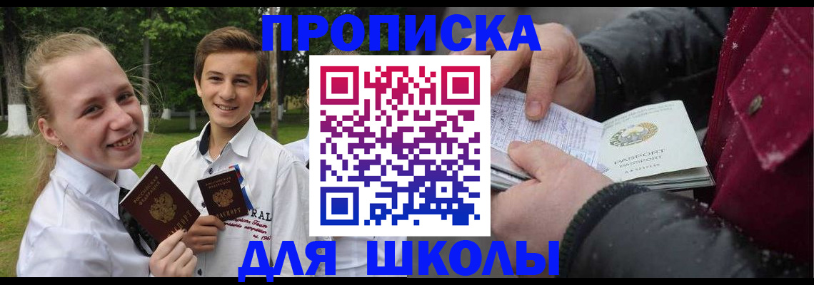 временная регистрация поиск в Новом Осколе