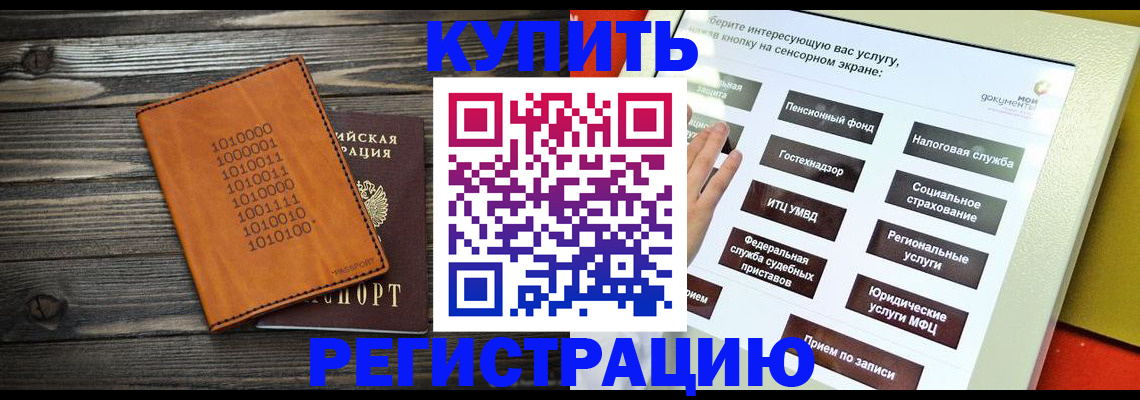 временная регистрация госуслуги в Новом Осколе