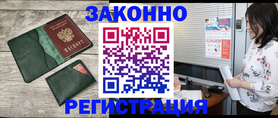 временная регистрация госуслуги в Новом Осколе